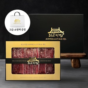 쇠고기집 VIP 프리미엄 육포 + 쇼핑백 선물세트, 1세트, 360g