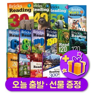 브릭스 리딩 Bicks Reading 레벨선택구매 30 40 50 60 70 80 100 120 150 170 200 230 240 250 300, 30-1 (SB+WB+QR)