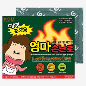 엄마손난로 포켓용 대용량 군용 핫팩 160g, 120개