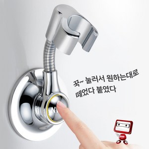 엔빙 어린이 반려동물 온가족 원터치 샤워기홀더 걸이 각도조절 진공흡착식, 1개, 실버