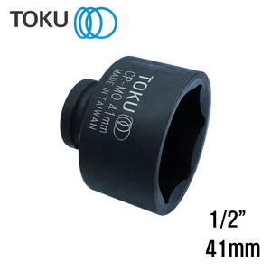 임팩소켓41mm 1/2인치 임팩복스알41mm, 1개