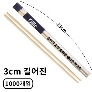 올릭 길어진 고급 일회용 대나무 젓가락 23cm, 10개, 100개입