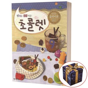 초콜렛 9 맛있는 음악이론 현대음악출판사