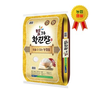 24년산 햅쌀 만세보령쌀 빛고운 황진쌀 백미, 1개, 20kg