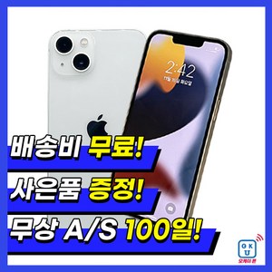 아이폰13 128G/256G/512G 중고폰 S급/특S급 3사 호환가능 공기계 자급제 알뜰폰, 01_128G, 01_S급, 06_랜덤빠른배송