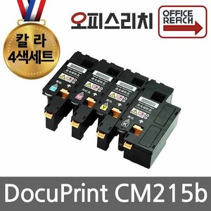 제록스 DocuPint CM215b 재생토너 칼라4색세트 고품질출력 CT201591, 1개