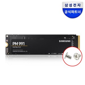 삼성 NVMe SSD PM991 128GB M2 벌크 노트북용 PC용 메모리 나사증정, 삼성 NVMe SSD PM991 M2 벌크