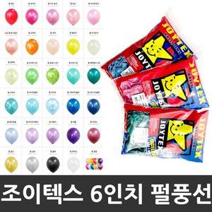 조이텍스 라운드 펄풍선 6인치 15cm 100개입 파티풍선, 12. 펄 라이트그린