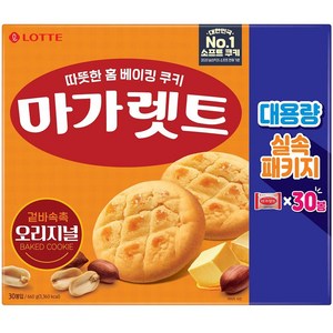 마가렛트 오리지널 대용량 실속패키지, 660g, 3개