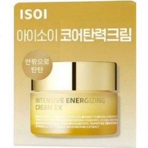 아이소이 인텐시브 에너자이징 크림 EX, 30ml, 2개