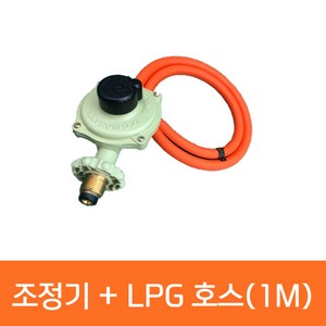 동성 해바라기버너 가스통 조정기 + LPG호스(1M) 가스연결호스, 1개