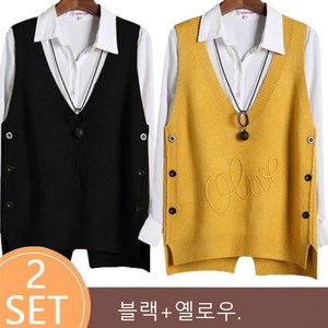 ROYALBELLE (1+1)2장묶음 여성 니트 조끼 베스트 패션 루즈핏 캐주얼 브이넥 민소매 스웨터 D0122315