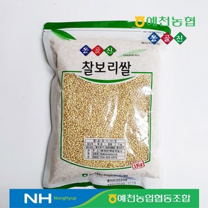 [예천농협]옹골진 찰보리쌀 1kg, 1개