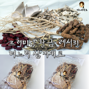 프리미엄 삼계탕재료 100g 백숙 식당 납품 며느리약초, 6개