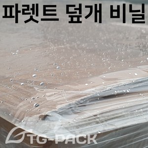 파렛트 덮개 방수 비닐 탑시트형 0.03T x 1.5Mx 1.5M 100장/250장(투명), 100개, 1L