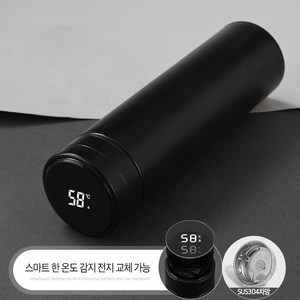 코인 텀블러 LED 온도표시 원터치 스마트 보온 보온병 500ml, 매트 블랙, 1개