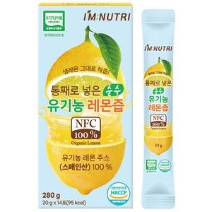 아임뉴트리 스페인산 유기농 레몬즙 NFC 착즙 100% 레몬수 스틱, 1개, 280g