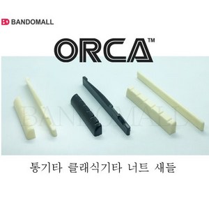 통기타 클래식기타 상현주 하현주 너트 새들 모음, 클래식용, 1개