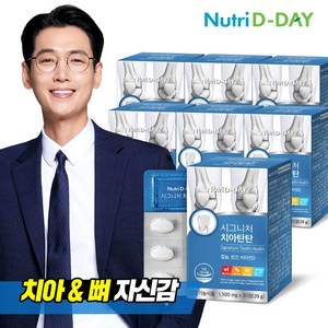 뉴트리디데이 시그니처 치아탄탄 30정 x 7박스 (총 7개월분), 7개