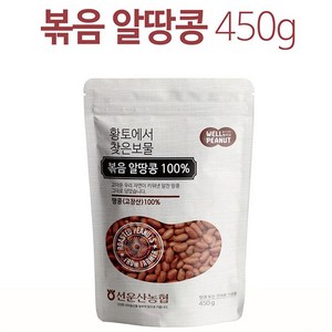 선운산농협 고창볶음땅콩 450g 갓볶은 고소한, 1개