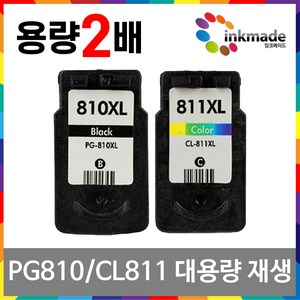 캐논 PG-810XL CL-811XL 대용량 재생잉크 MP287 MP258 IP2770 MP237 MP276 IP2772 MX426 MX416, 1. PG-810XL 검정대용량 재생잉크, 1개