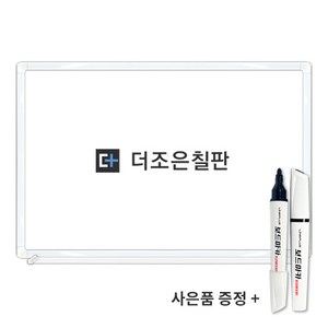 더조은칠판 일반형 화이트보드 [보드마카 사은품 증정], 화이트 알루미늄