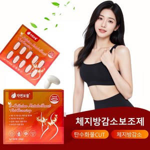 자연보물 다이어트 보조제 녹차 와사비잎 추출물 유산균 체지방 감소 탄수화물 차단 지방 컷팅제 장 건강 허리 엉덩이 슬림 몸매 관리, 1개, 30정