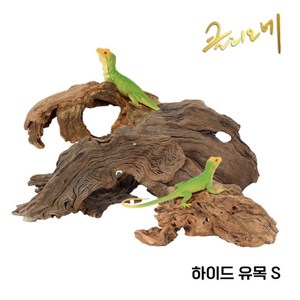 하이드 유목(S)15~25cm, 1개