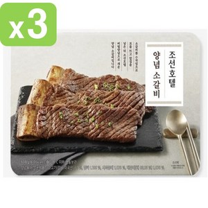 조선호텔 양념 소갈비 수제 포갈비 600g, 3개