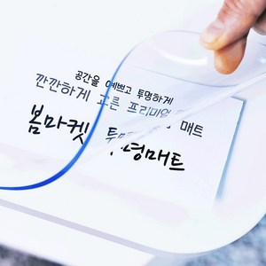[무독성] 두께 2mm 냄새없는 친환경 프리미엄 식탁투명매트, 투명 60cm X 100cm, 1개
