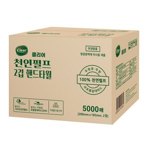 클리어 천연펄프 핸드타올, 5000매, 1개