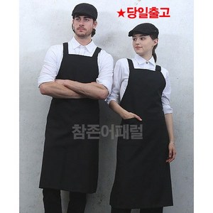 검정 갈색 곤색(롱)카페 앞치마 남여앞치마 카페식당 단체 홀 원피스 앞치마 서빙앞치마 홀앞치마 요리앞치마, AP-960 검정, 1개