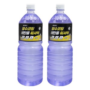 레인윙스 발수코팅 에탄올 워셔액, 2개, 1.8L