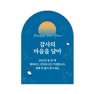 스프링데일 신년 새해 아치형 감사 기업 학부모회 회사 스티커 36개, 5.7x8cm / 36개