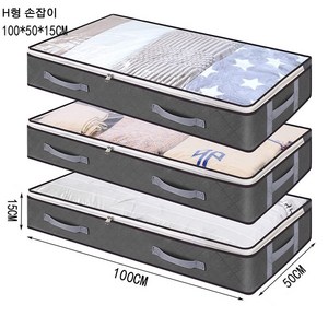 Sgil 언더베드 대용량 리빙박스 3종 세트, 1개