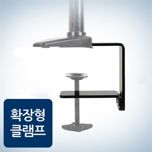 카멜마운트 모니터거치대 부속품 확장형 클램프, 확장형클램프, 1개