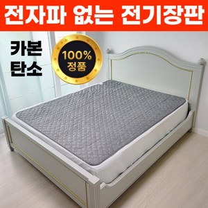 한일 전자파없는 카본 탄소매트 1인용 2인용 흥부부 인네이처, 퀸