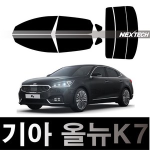 오토맥스 k7 열차단 썬팅필름 NEXTECH 썬팅지, 측후면세트15%, 올 뉴K7=K7비긴즈(16~19), 기아