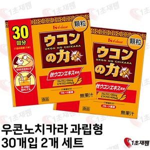 우콘의 힘 우콩 우콘파워 30포 2개 일본