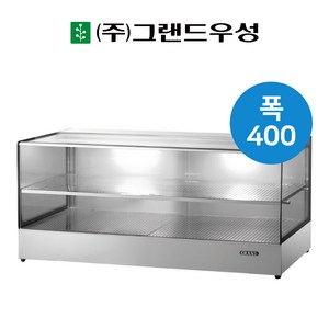 우성 900 온장고 쇼케이스 사각 2단 (폭400) GWHCFK09HAS2