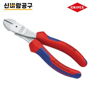 크니펙스 고성능 지레 작용 니퍼 160mm 74-05-160, 1개