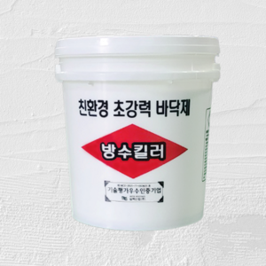 [다양다방] 길맥산업 방수킬러 15kg (친환경 초강력 방수제/방수 몰탈 바닥제), 1개