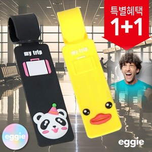 (1+1) eggie [안 뜯어지는] 실리콘 캐리어 네임택 여행용 골프백