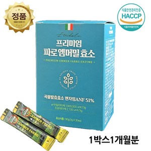 에코홀릭 파로 효소 식약청인증 HACCP 이탈리아 정품 엠머밀 파로 효소분말 30포, 1박스, 90g