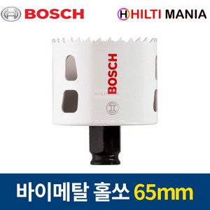 보쉬 홀쏘 바이메탈 파워체인지 홀소 홀커터 65mm 2608594226, 1개