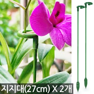 47cm 화분 지주대 1P - 식물 고정 화초 줄기 지지대 가지 고리 원예 용품 도구 가든 대 철사, 2개