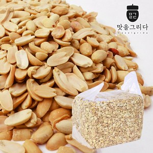 맛을그리다 볶음 땅콩 반태 3.75kg (관땅콩) 24년산 햇땅콩, 1개