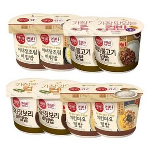 햇반 컵반 한끼간편세트B, 1세트, 219g