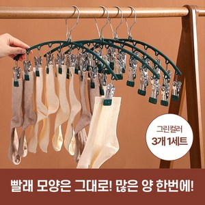 하루모리 다용도 속옷 양말 레깅스 빨래집게 건조 걸이 3개 1세트, 그린