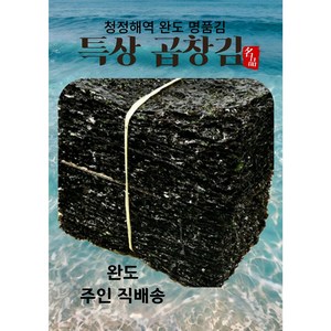 곱창김1톳 완도 주인직배송 곱창돌김 두꺼운김 완도청정곱창김, 1세트, 420g